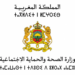 المديرية الجهوية للصحة لجهة العيون الساقية الحمراء: لائحة المدعوين لإجراء مباراة توظيف 400 منصب ليوم 28 يونيو 2026