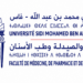 جامعة سيدي محمد بن عبد الله: مباراة توظيف 13 منصب إداري وتقني بكلية الطب والصيدلة وطب الأسنان بفاس. الترشيح قبل 4 يوليوز 2026