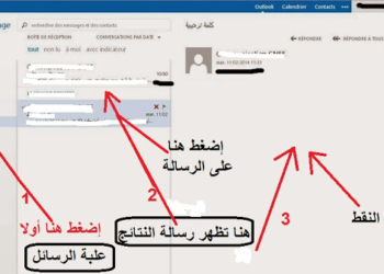 نتائج البكالوريا دورة 2026 بالمغرب