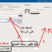 نتائج البكالوريا دورة 2026 بالمغرب