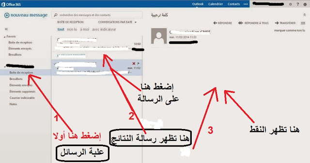 نتائج البكالوريا دورة 2026 بالمغرب