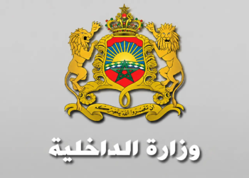 وزارة الداخلية: مباراة توظيف