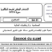 الامتحان الوطني 2026 المحاسبة والرياضيات المالية مسلك علوم التدبير المحاسباتي