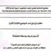 الامتحان الوطني 2026 مادة الفلسفة مسالك الشعب العلمية والتقنية والأصيلة