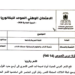 الامتحان الوطني 2026 مادة اللغة العربية مسلك الاداب