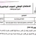 الامتحان الوطني 2026 مادة اللغة العربية مسلك العلوم الانسانية