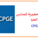 وزارة التربية الوطنية والتعليم الأولي والرياضة: ولوج الأقسام التحضيرية للمدارس العليا برسم السنة الدراسية 2026-2027، التسجيل إلى غاية 22 يونيو 2026