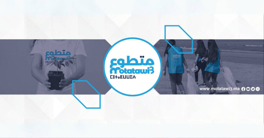 التسجيل في برنامج متطوع 2026 Motatawi3 ma