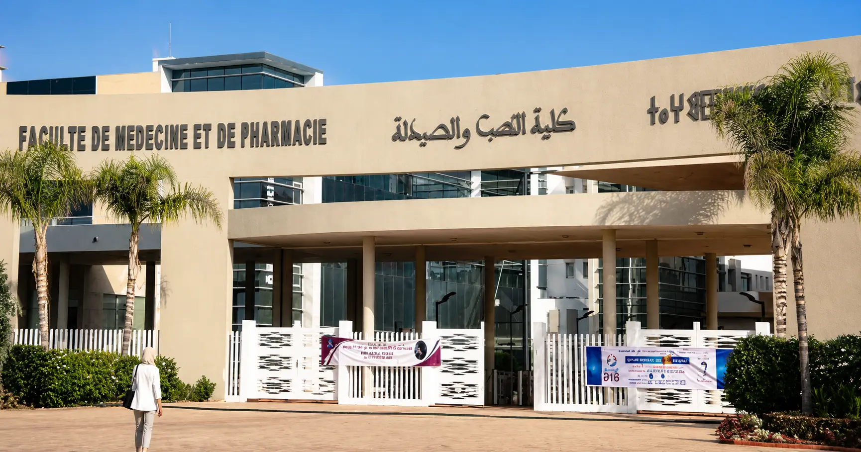 عتبة الإنتقاء لولوج كليات الطب والصيدلة وكليتي طب الأسنان 2026