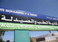 مباريات توظيف بكلية الطب والصيدلة