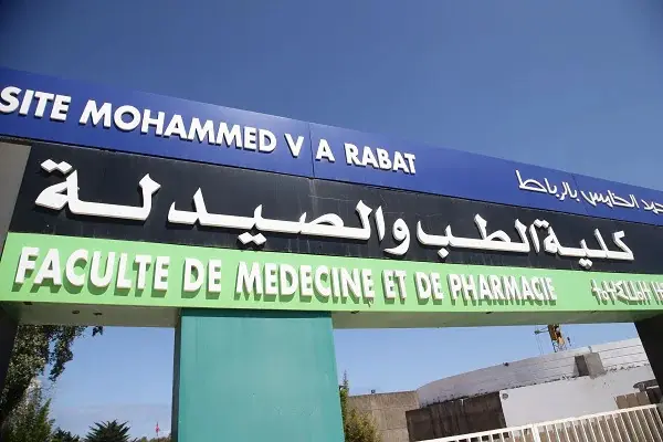 مباريات توظيف بكلية الطب والصيدلة