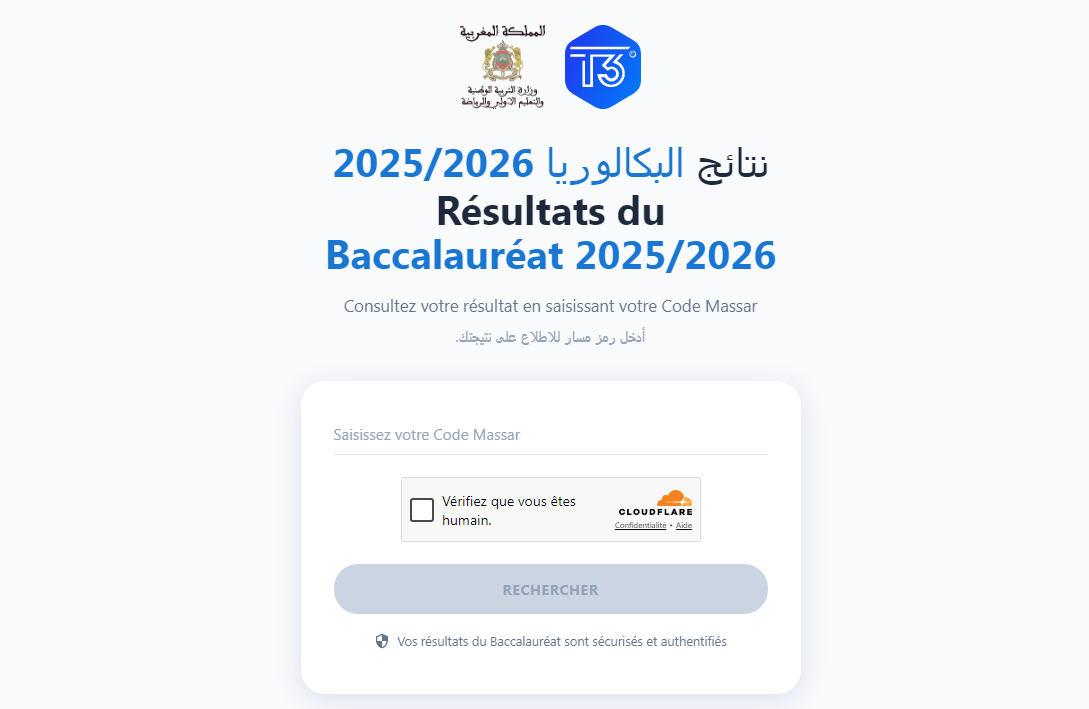 نتائج البكالوريا 2026 متوفرة على موقع bac t3 technology