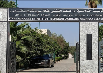 ولوج المعاهد الفلاحية التقنية مستوى التقني (Niveau Bac) 2026-2027