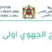 نتائج الجهوي اولى باك Resultats Jihawi 2026