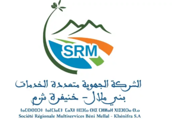 الشركة الجهوية متعددة الخدمات بني ملال – خنيفرة: مباريات توظيف 14 منصب. آخر أجل 18 يوليوز 2026