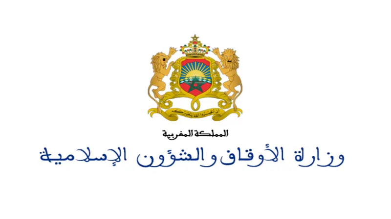 وزارة الأوقاف والشؤون الإسلامية: مباراة توظيف 39 متصرف من الدرجة الثانية. آخر أجل 7 غشت 2026