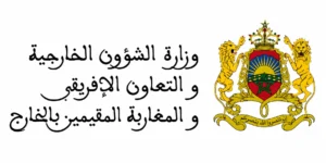 مباراة وزارة الشؤون الخارجية 2026 (154 منصبًا)