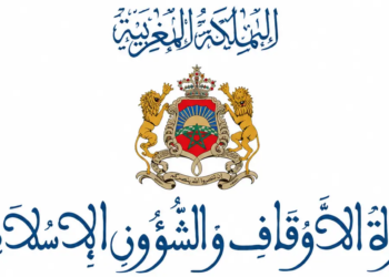 وزارة الأوقاف والشؤون الإسلامية: مباراة توظيف