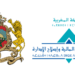 مباراة توظيف بوزارة الاقتصاد والمالية 2026 (453 منصبًا)